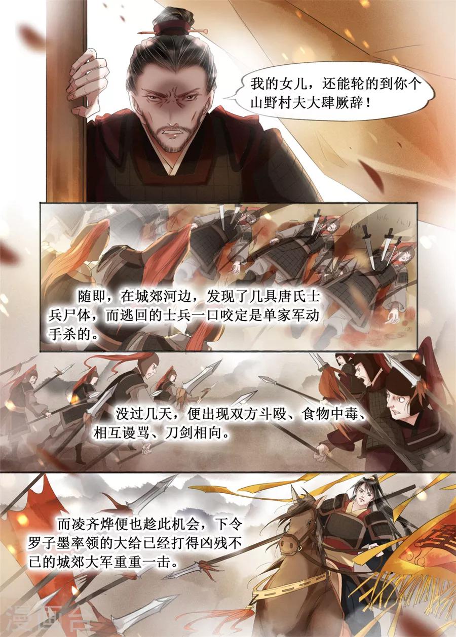 第20话7 收网捕鱼-第168话