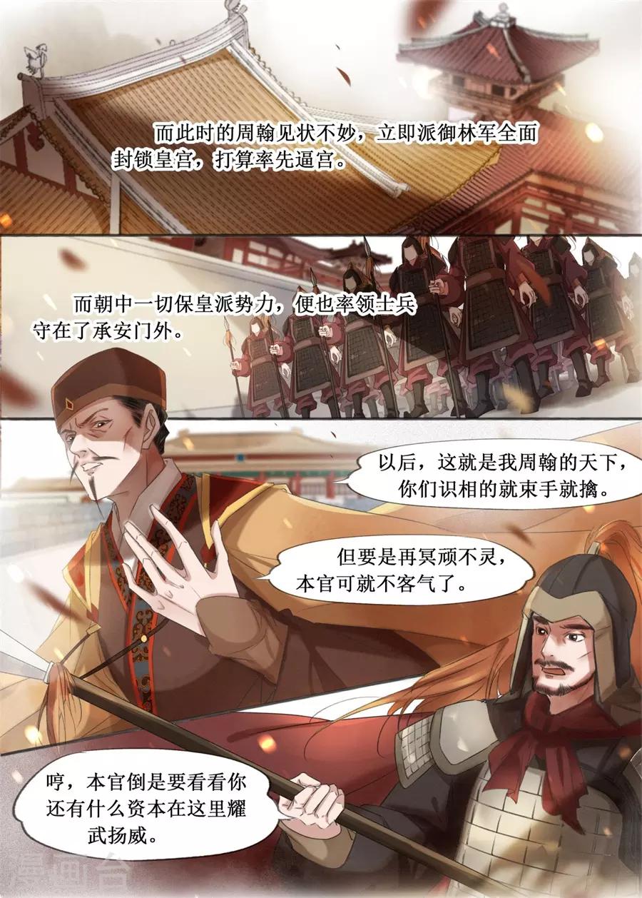 第20话7 收网捕鱼-第168话