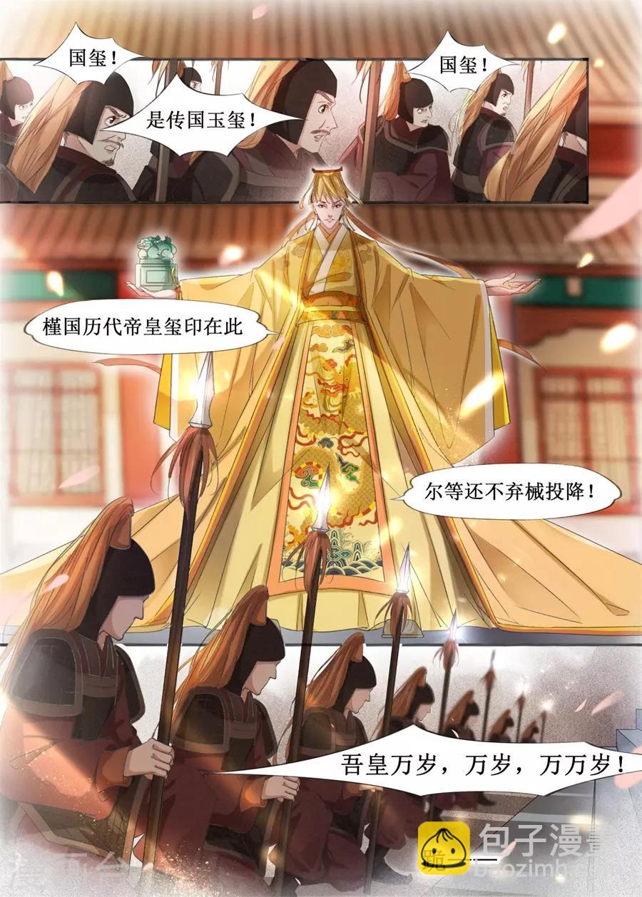 第20话9 收网捕鱼-第170话