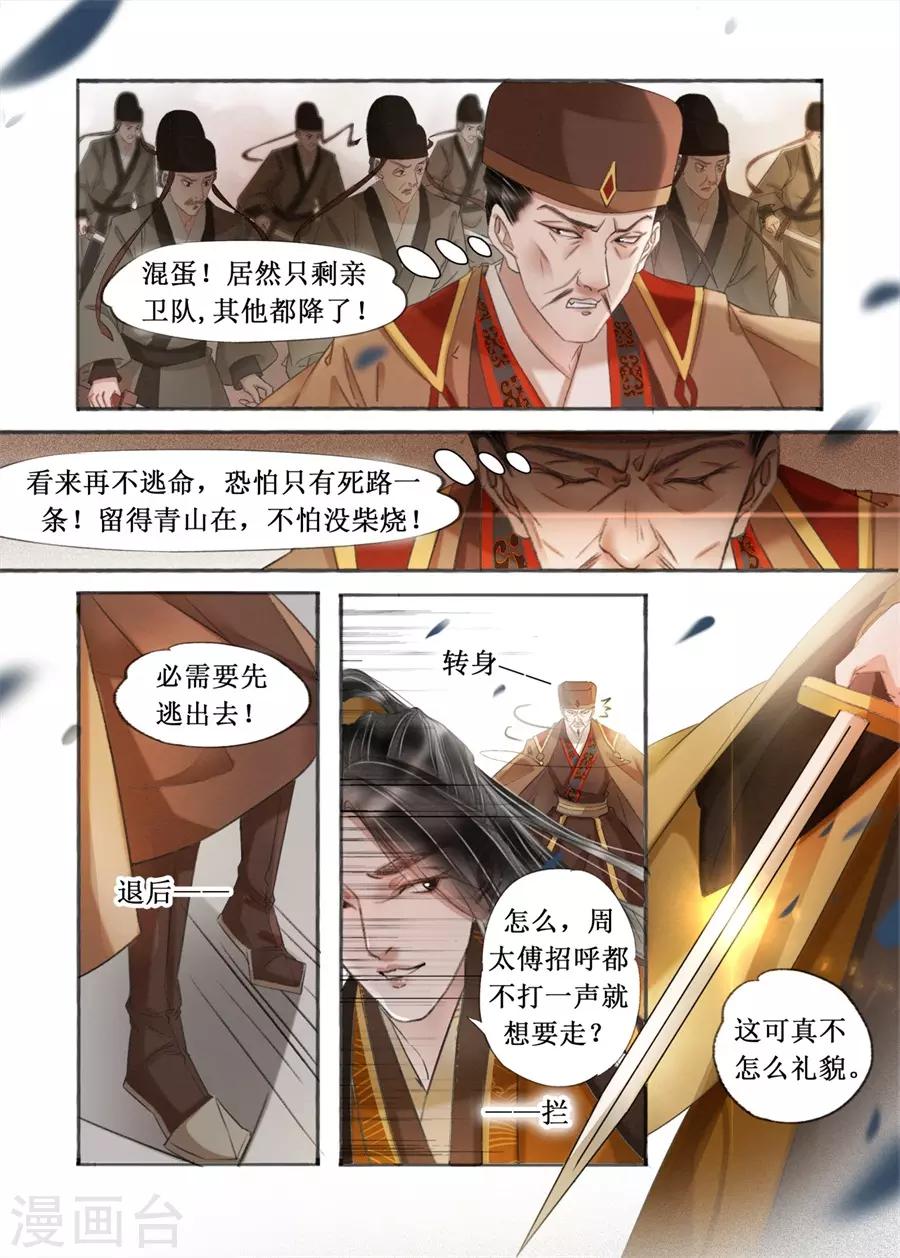 第20话9 收网捕鱼-第170话