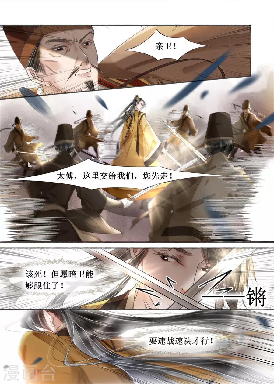 第20话9 收网捕鱼-第170话