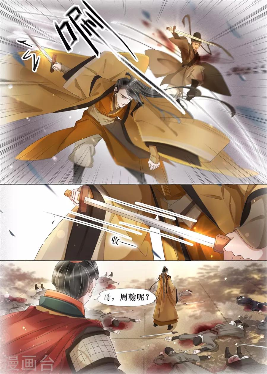 第20话9 收网捕鱼-第170话