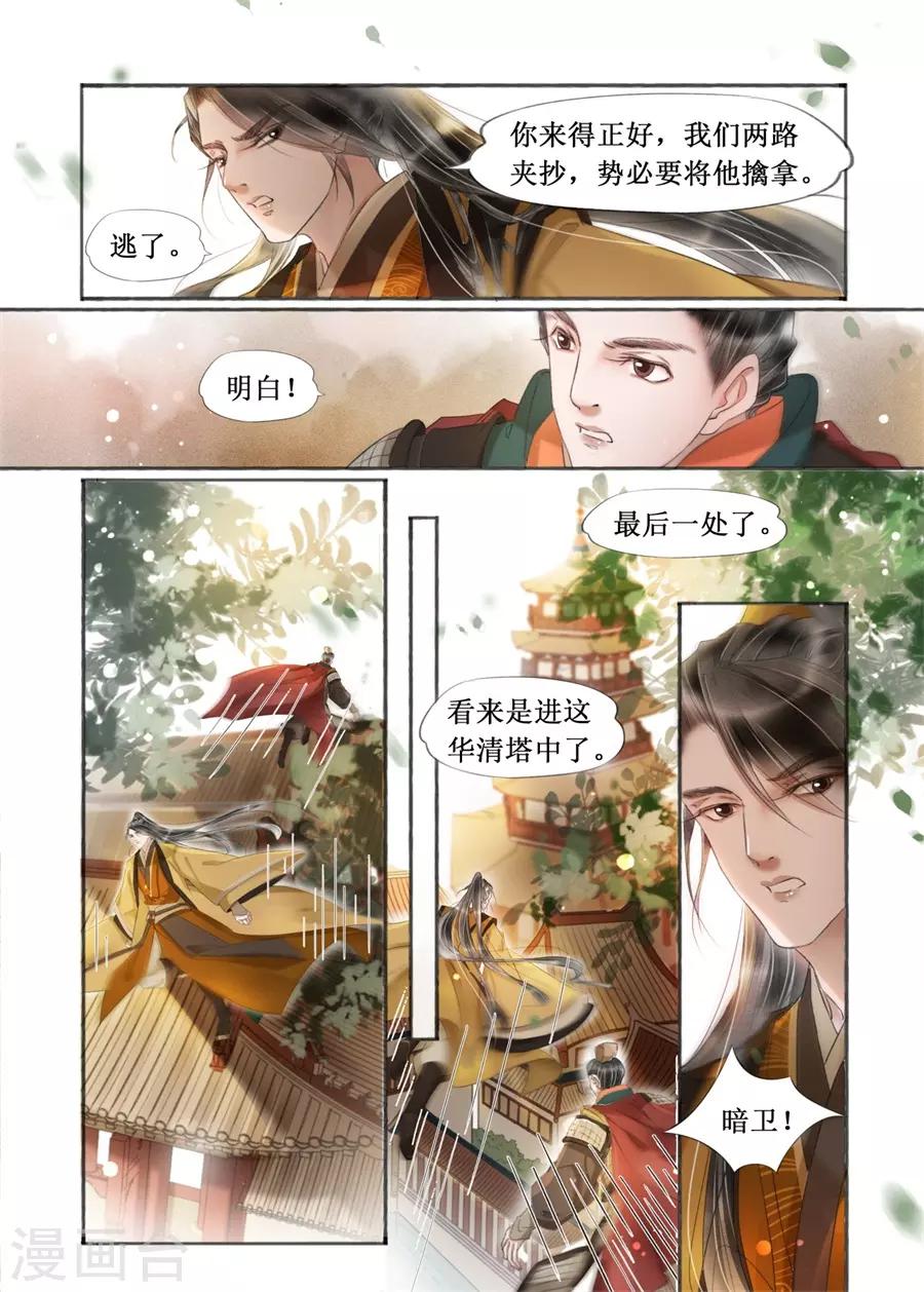 第20话9 收网捕鱼-第170话