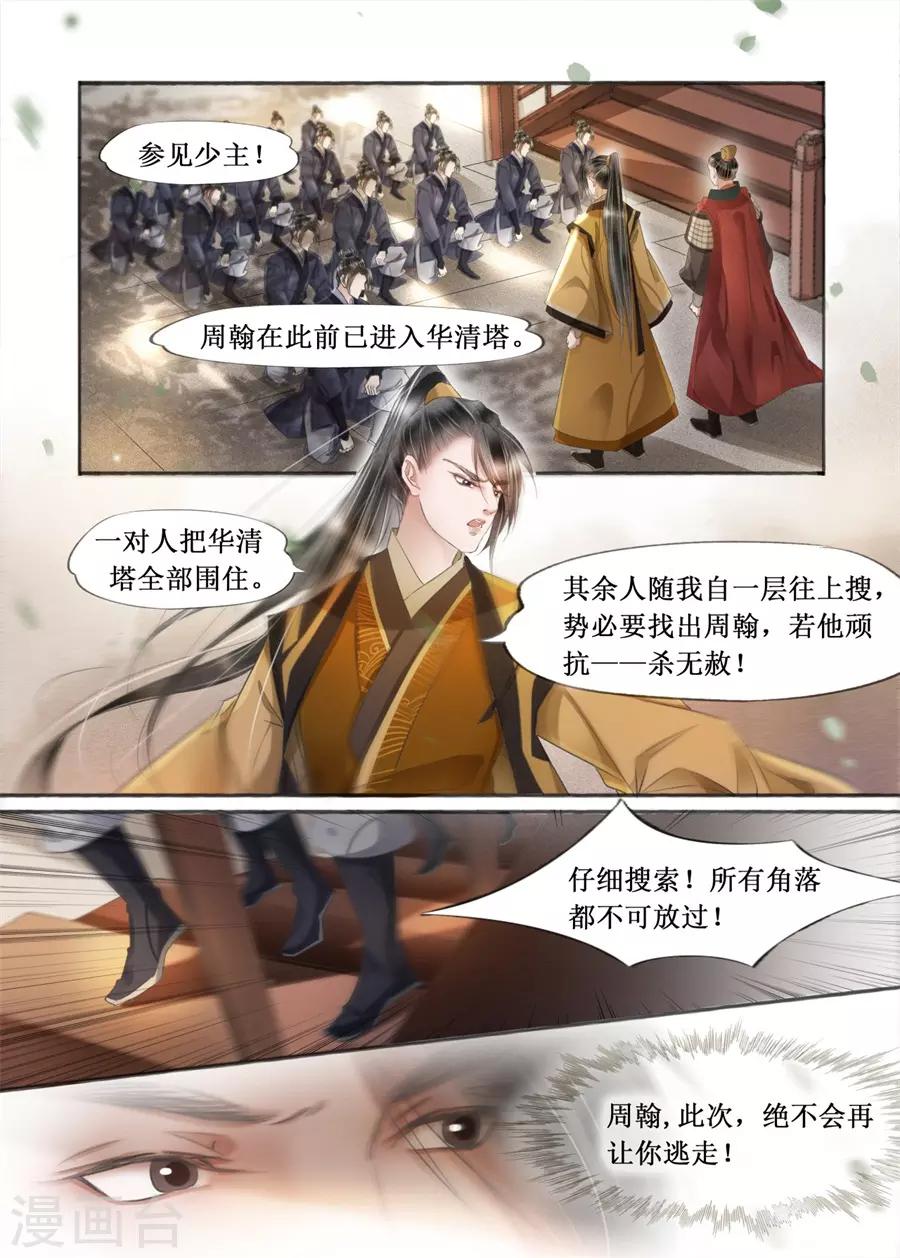 第20话9 收网捕鱼-第170话