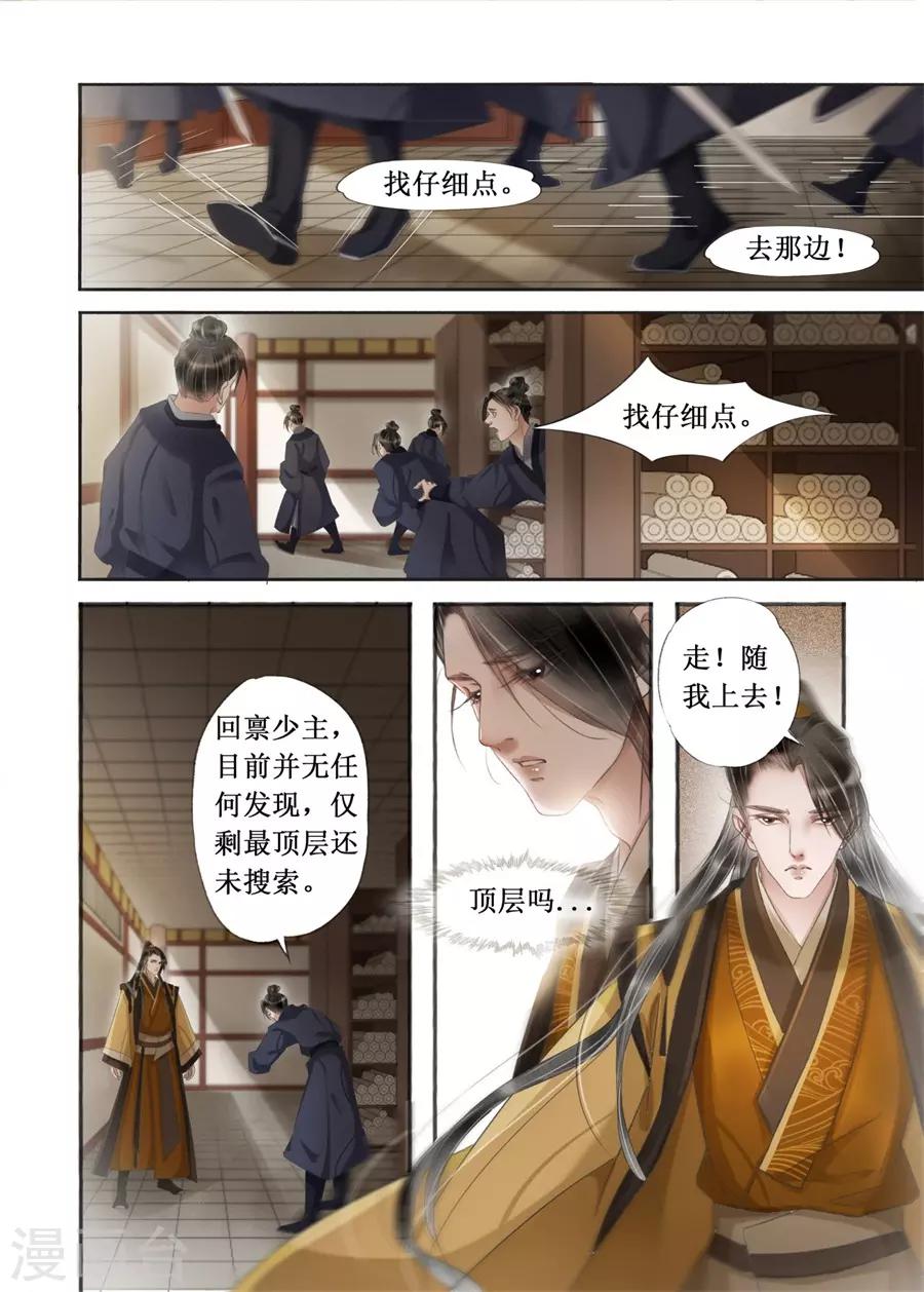 第20话9 收网捕鱼-第170话