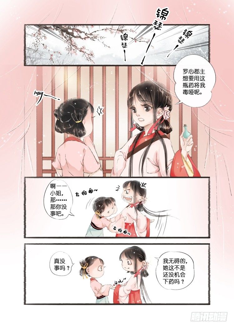 第七话（2）-第18话