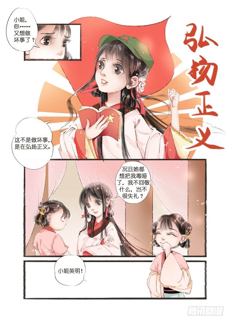 第七话（2）-第18话