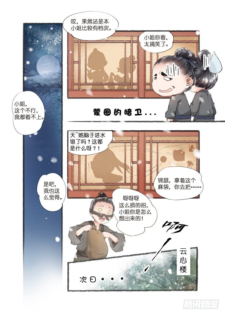 第七话（2）-第18话