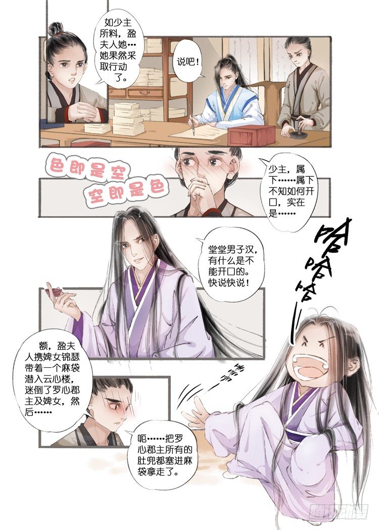 第七话（2）-第18话