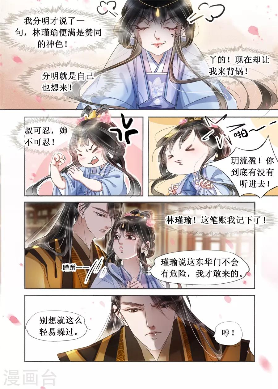第20话11 收网捕鱼-第172话