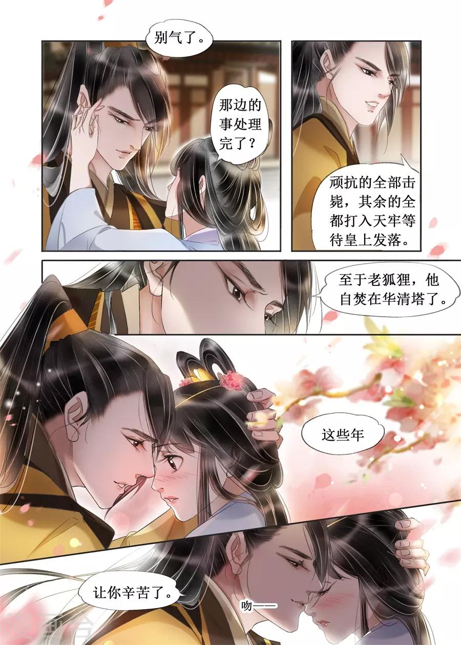 第20话11 收网捕鱼-第172话