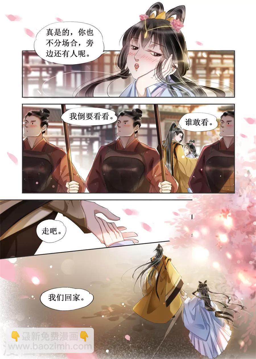 第20话11 收网捕鱼-第172话