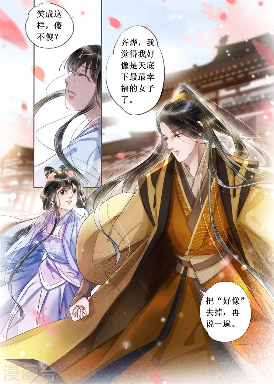 第20话11 收网捕鱼-第172话