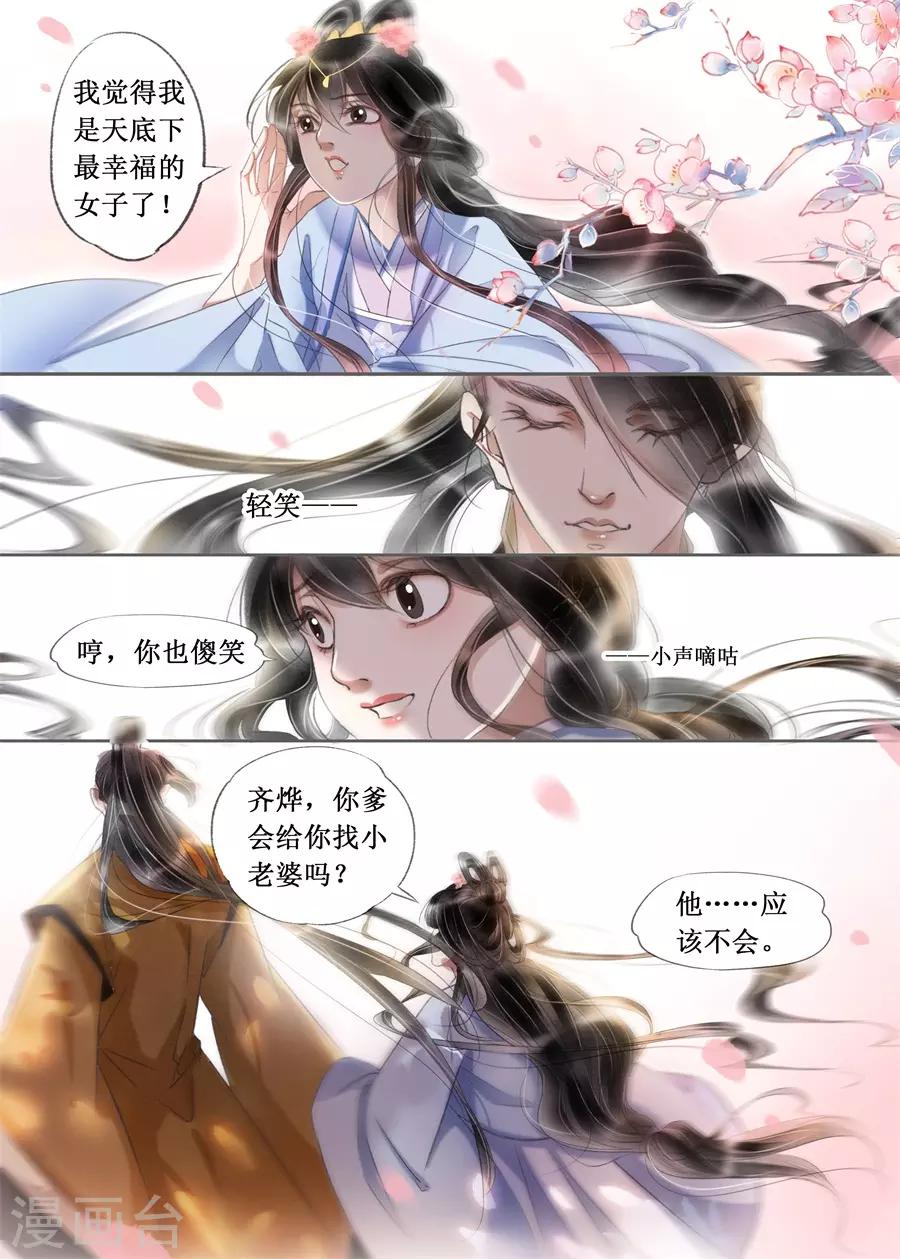 第20话11 收网捕鱼-第172话