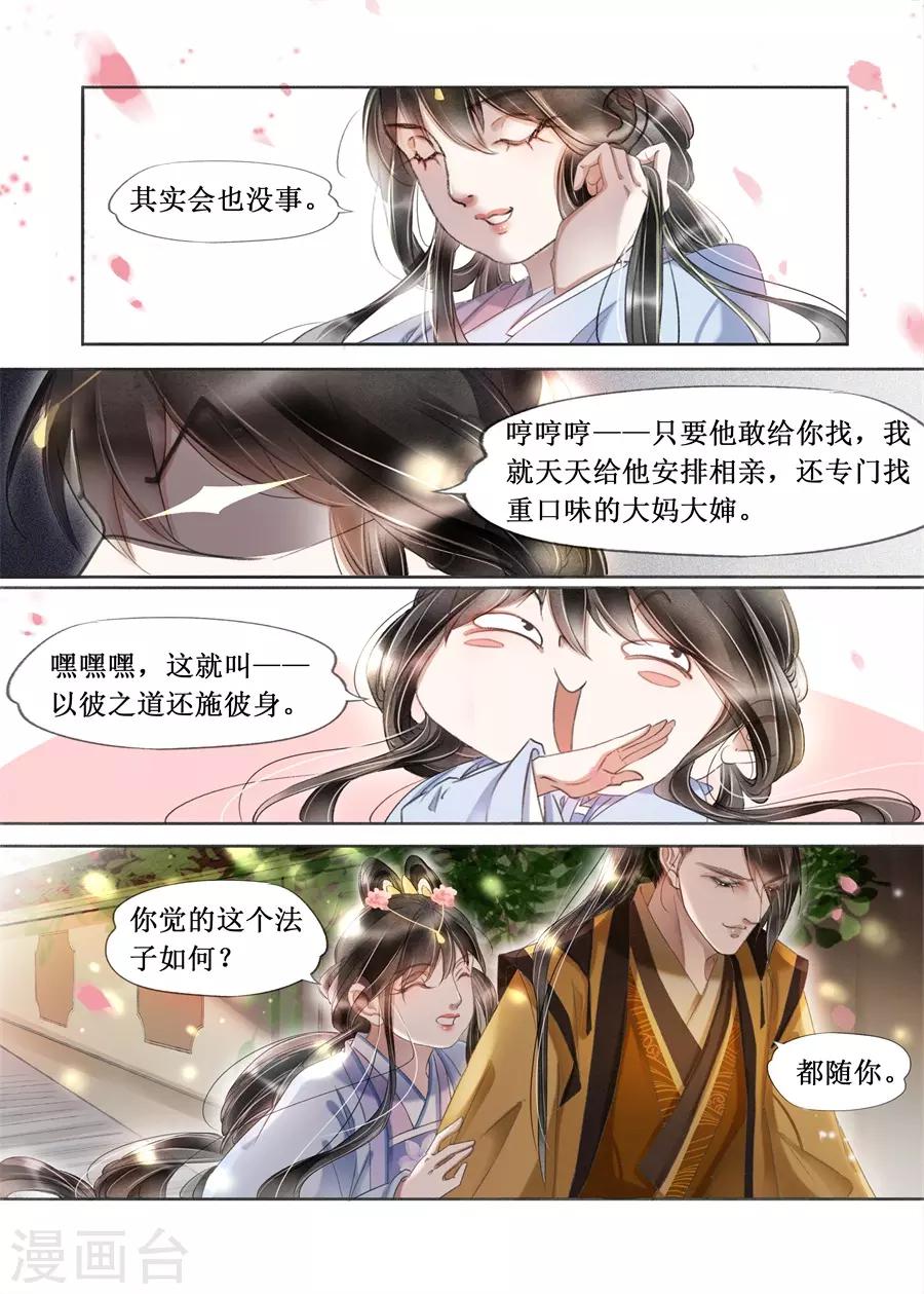 第20话11 收网捕鱼-第172话
