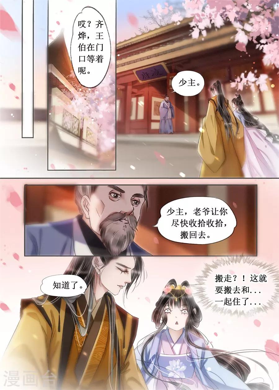 第20话11 收网捕鱼-第172话