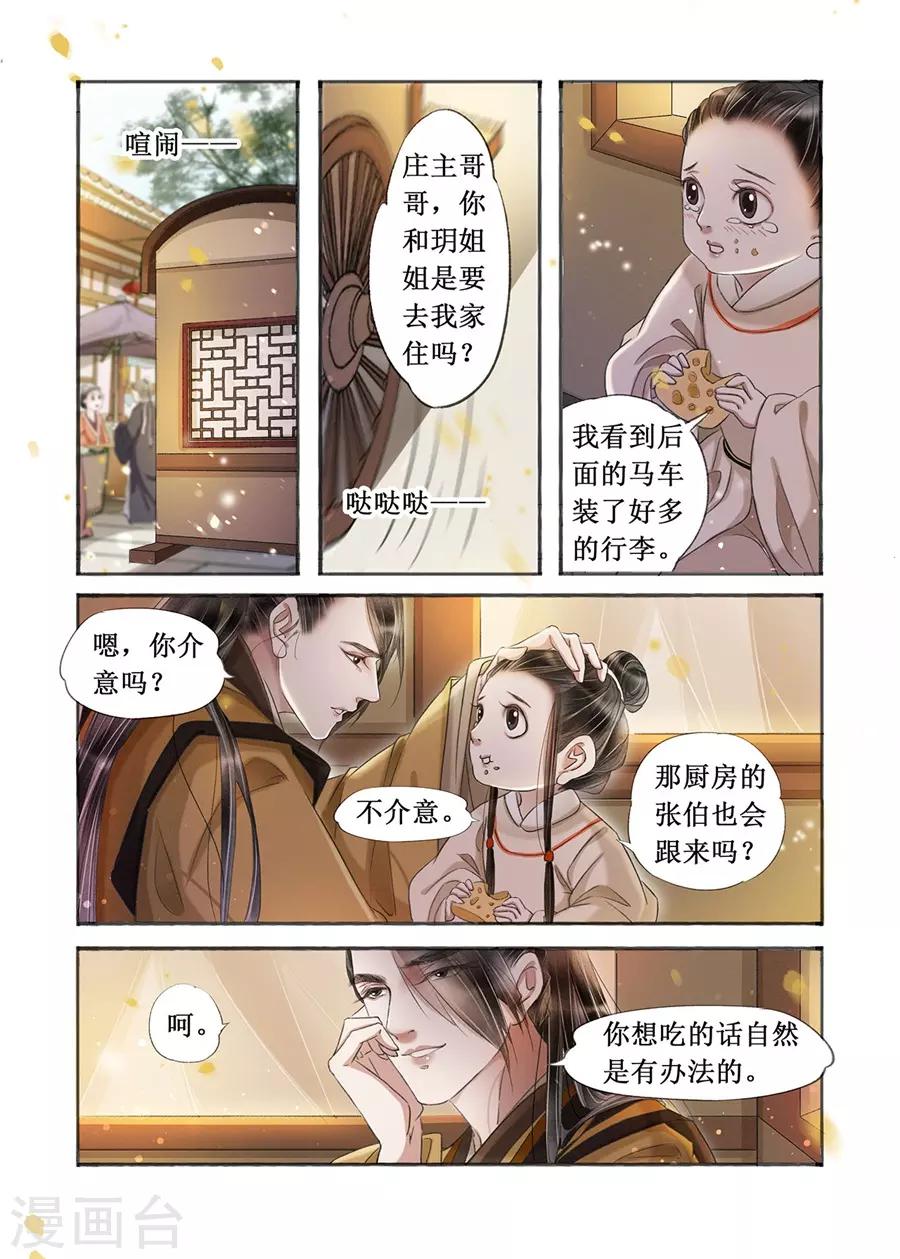 第20话13 收网捕鱼-第174话