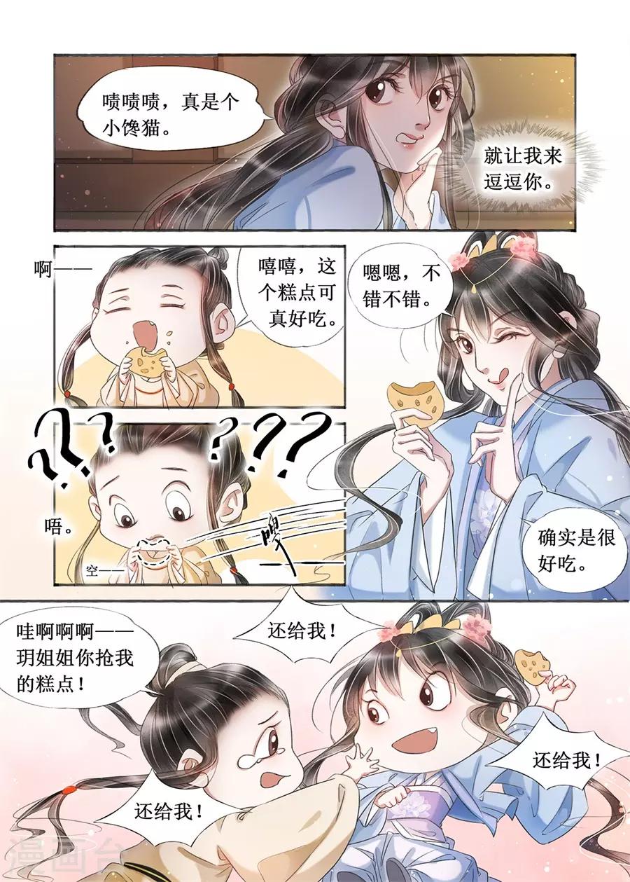 第20话13 收网捕鱼-第174话
