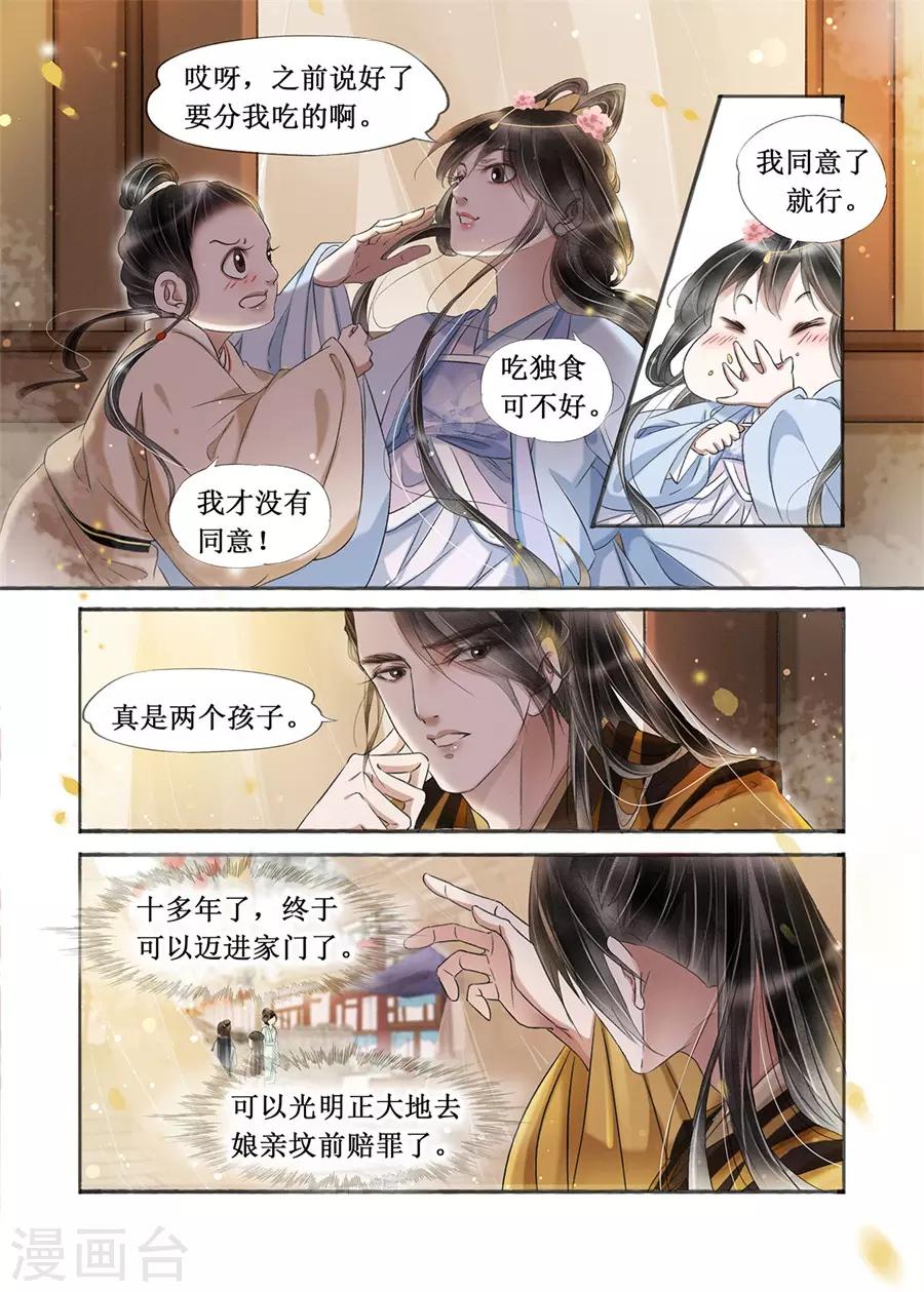 第20话13 收网捕鱼-第174话