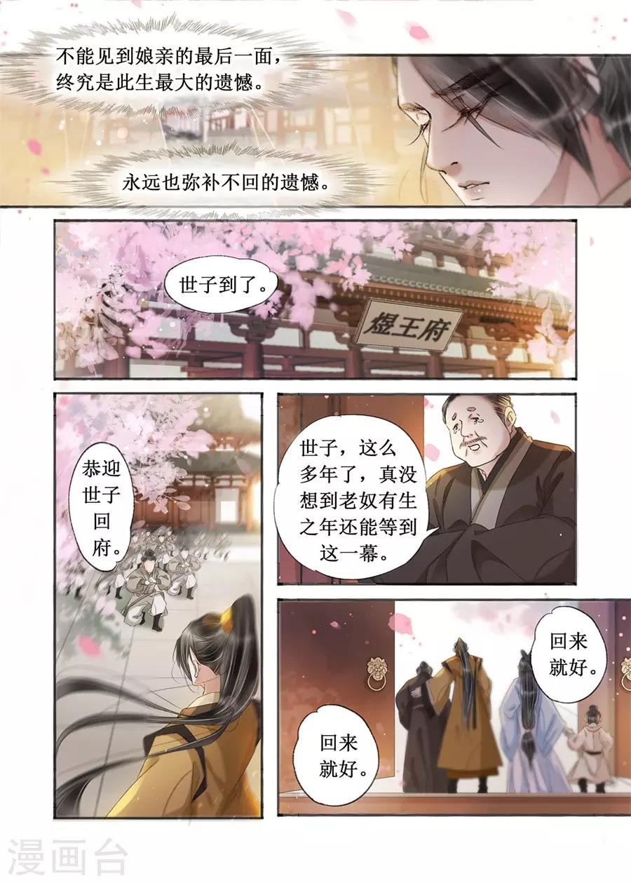 第20话13 收网捕鱼-第174话