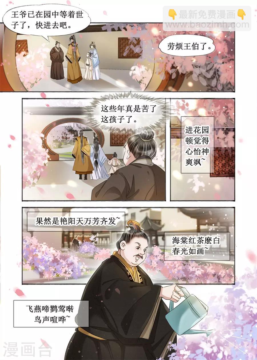 第20话13 收网捕鱼-第174话