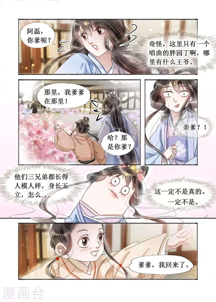 第20话13 收网捕鱼-第174话
