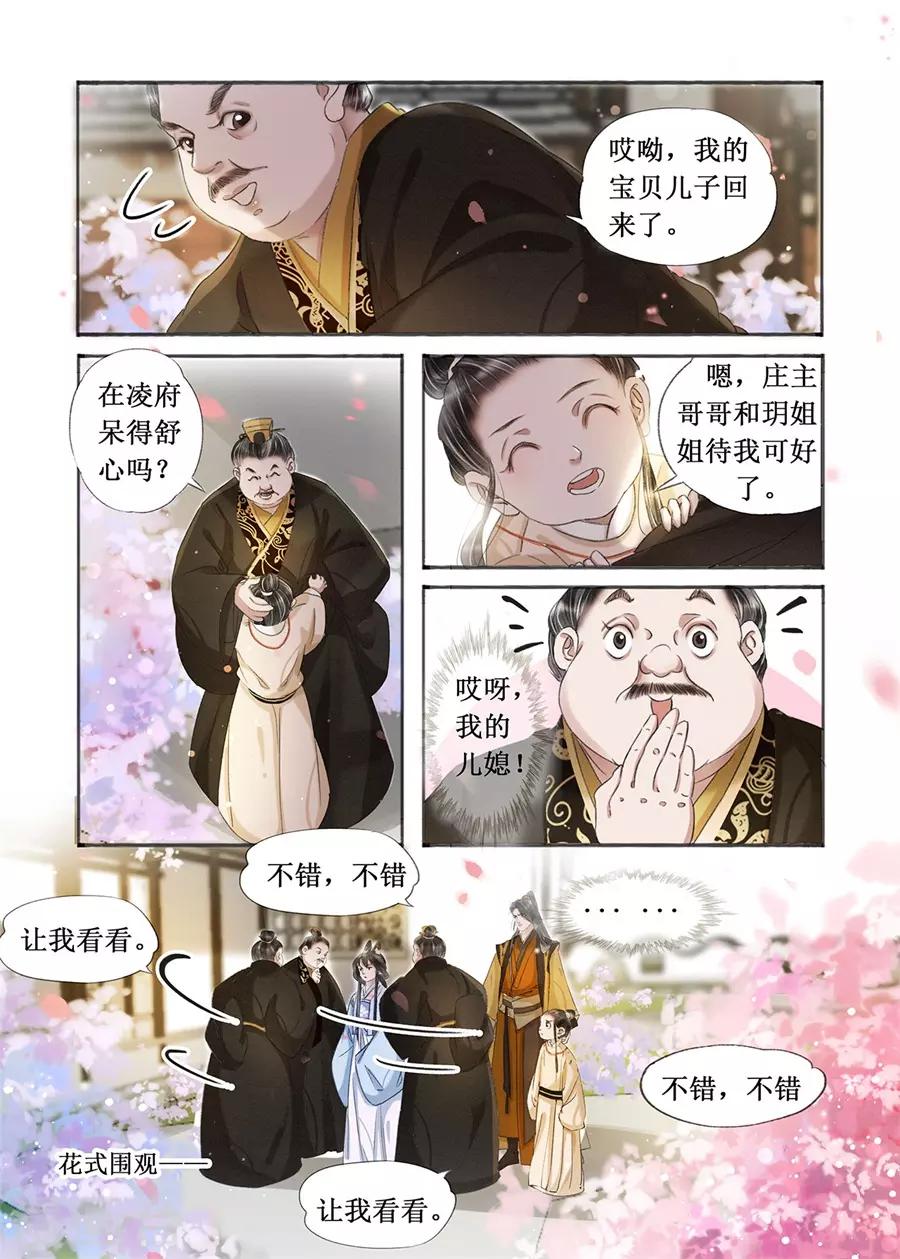 第20话13 收网捕鱼-第174话