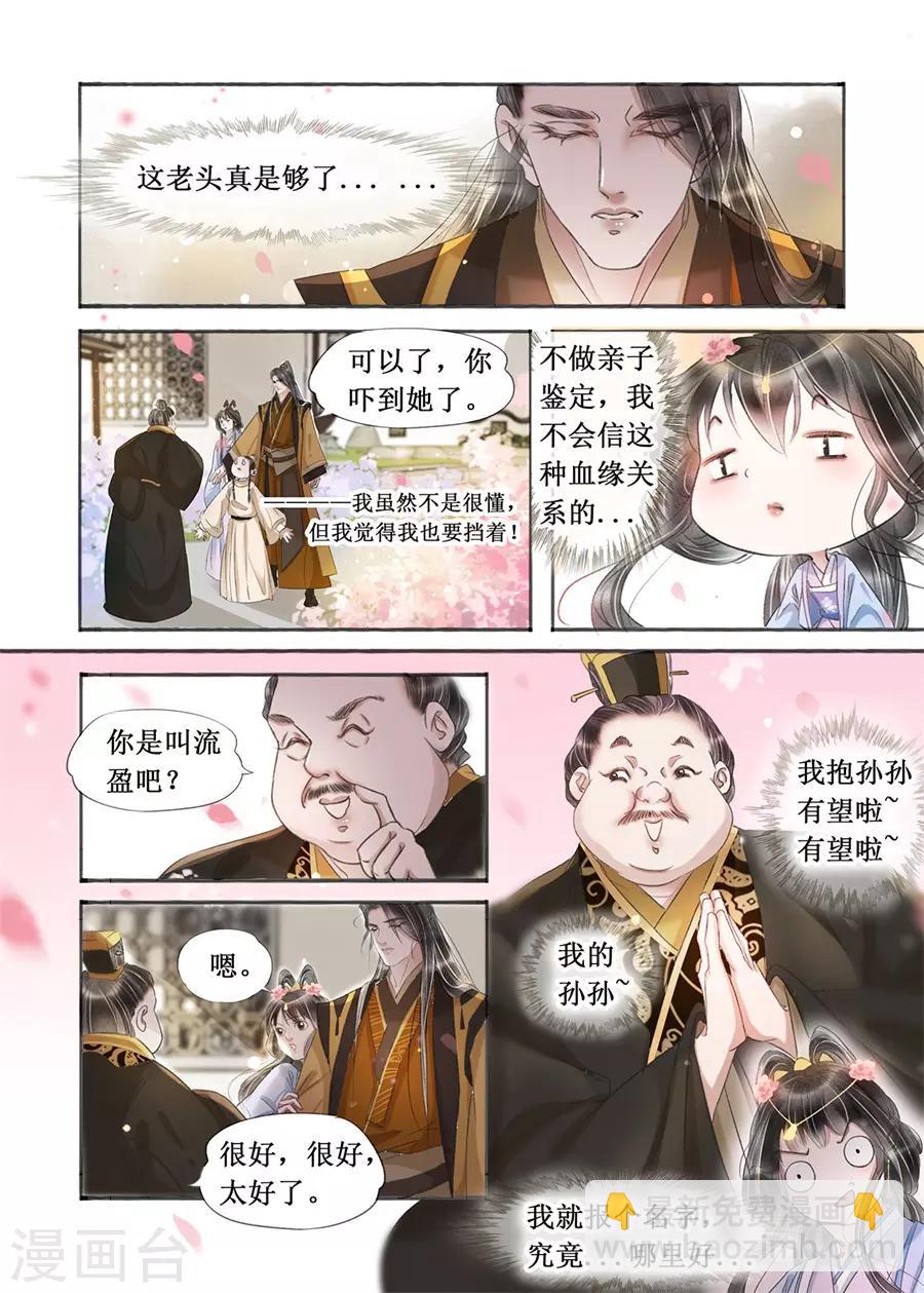 第20话13 收网捕鱼-第174话