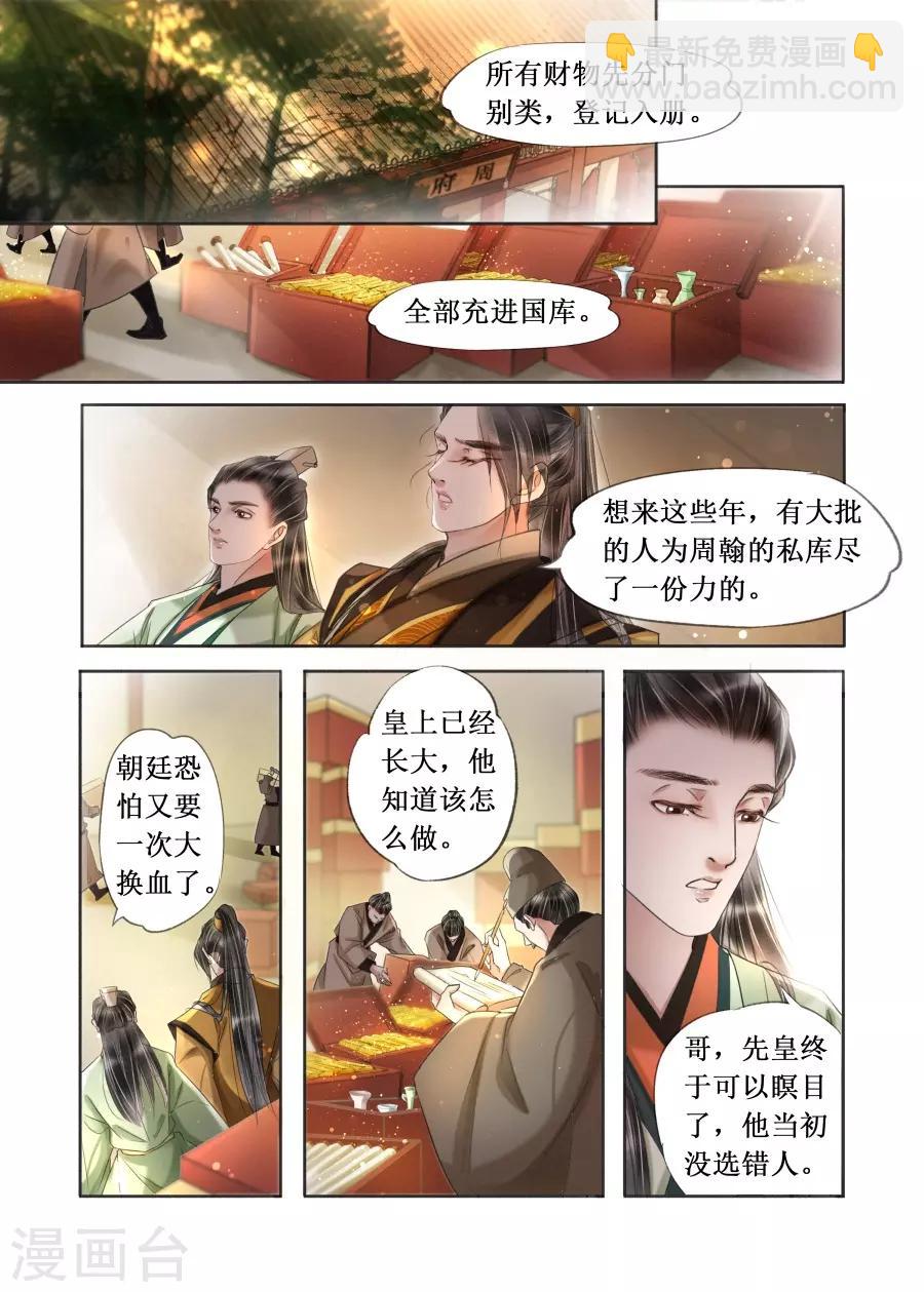 第20话15 收网捕鱼-第176话