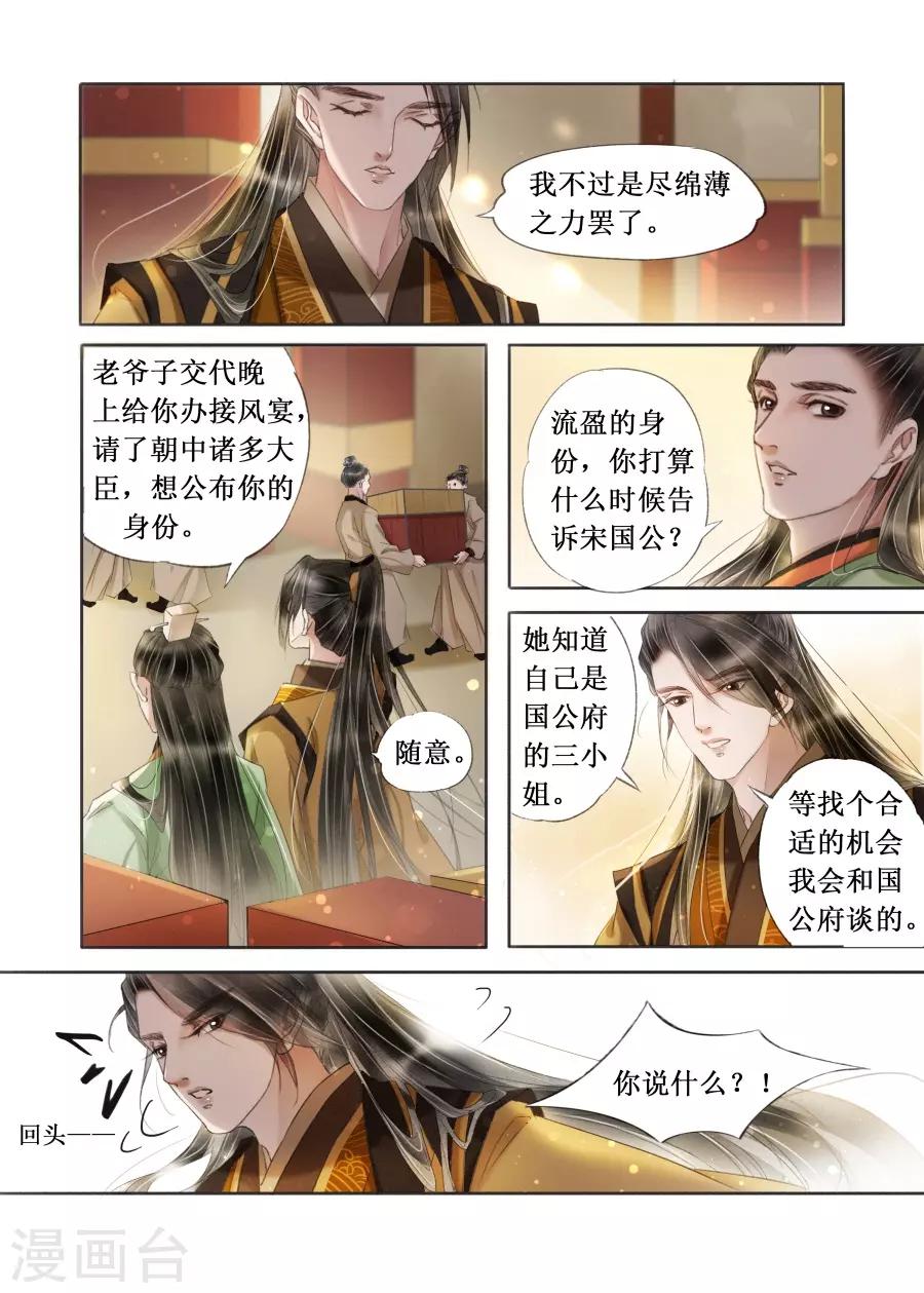 第20话15 收网捕鱼-第176话