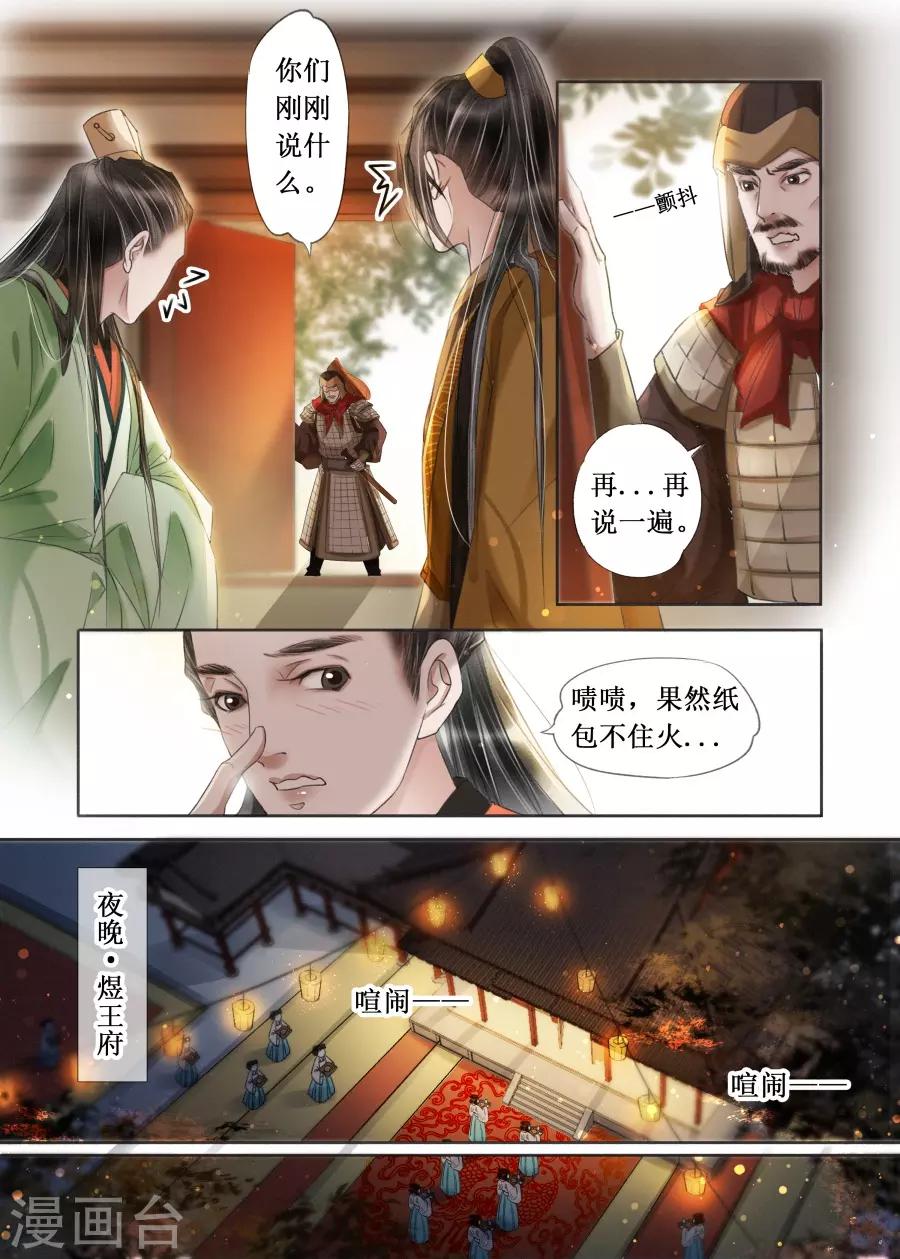 第20话15 收网捕鱼-第176话