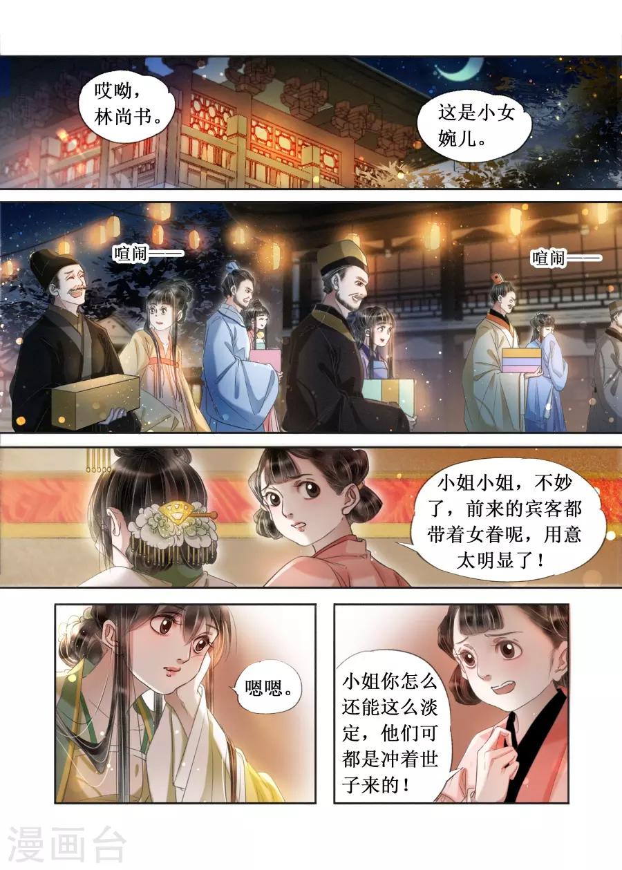 第20话15 收网捕鱼-第176话