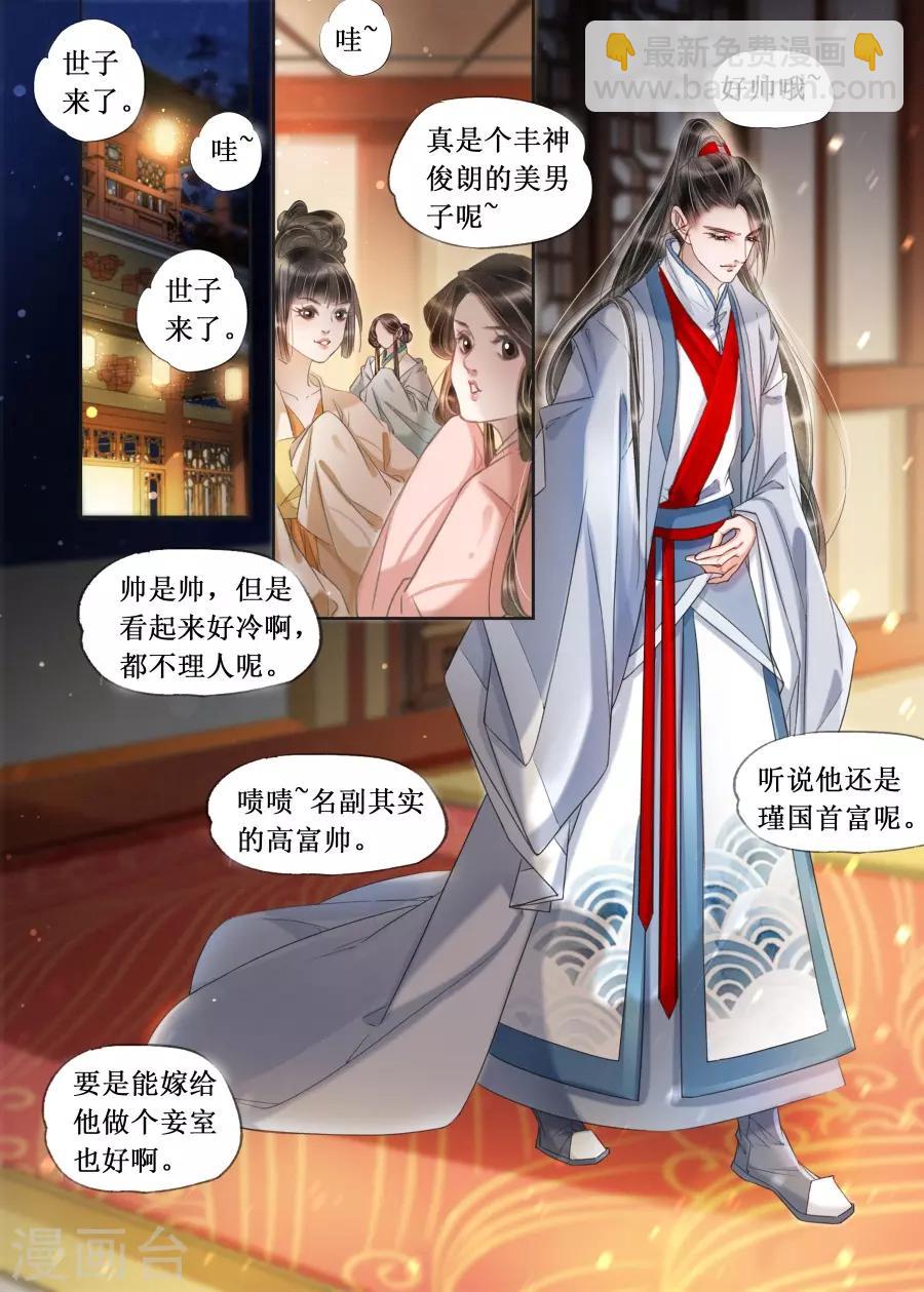 第20话15 收网捕鱼-第176话