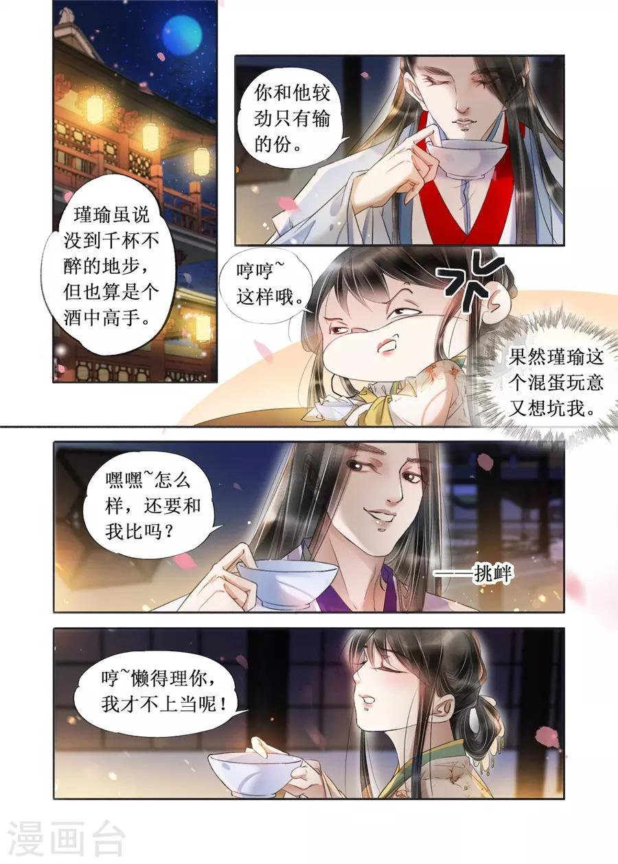 第20话17 收网捕鱼-第178话