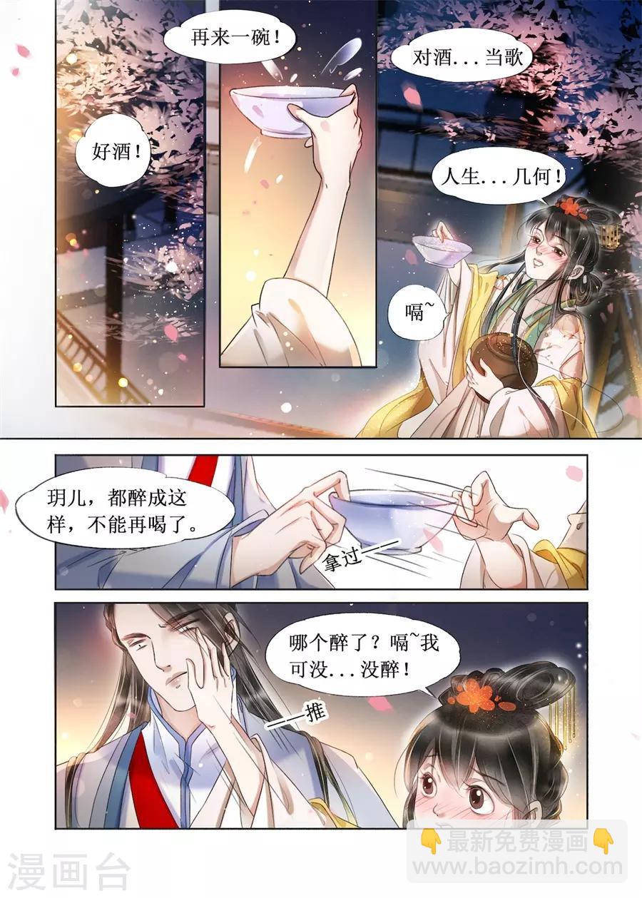 第20话17 收网捕鱼-第178话