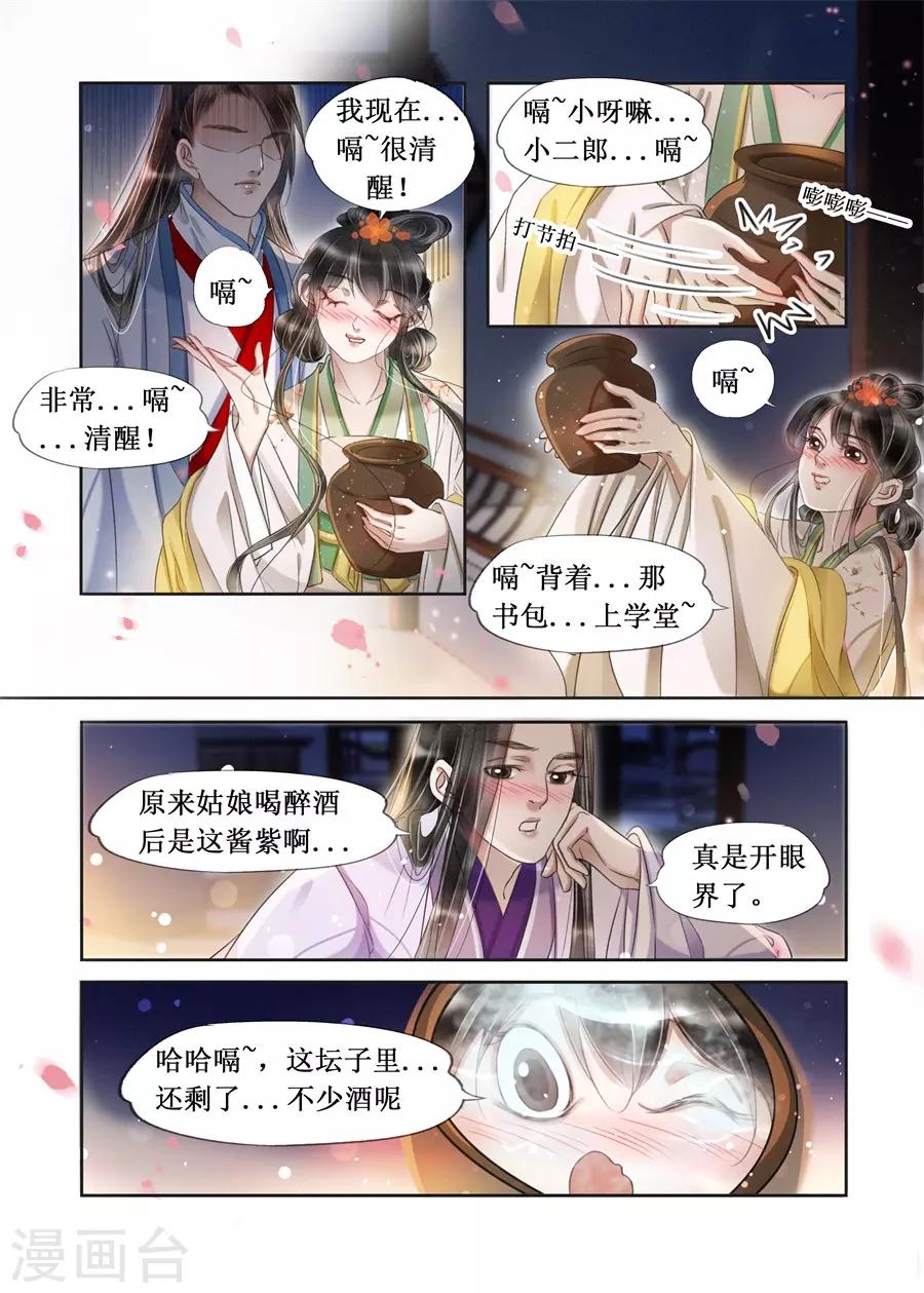 第20话17 收网捕鱼-第178话