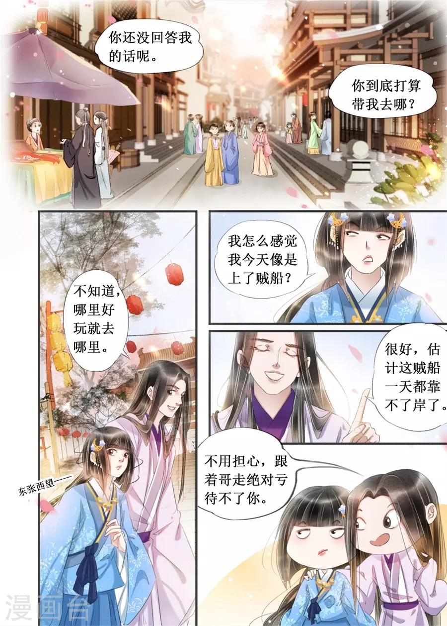 第21话2 认祖归宗-第180话