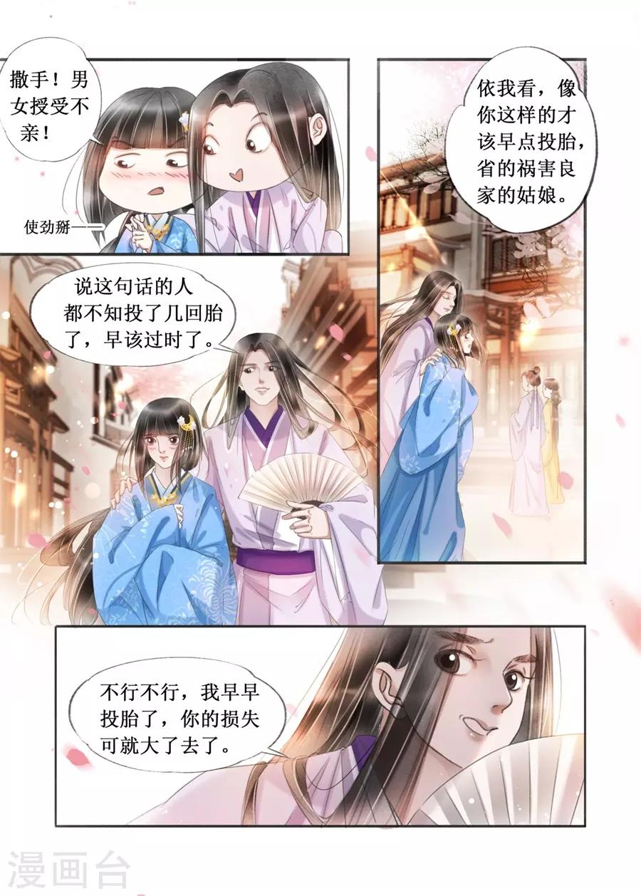 第21话2 认祖归宗-第180话