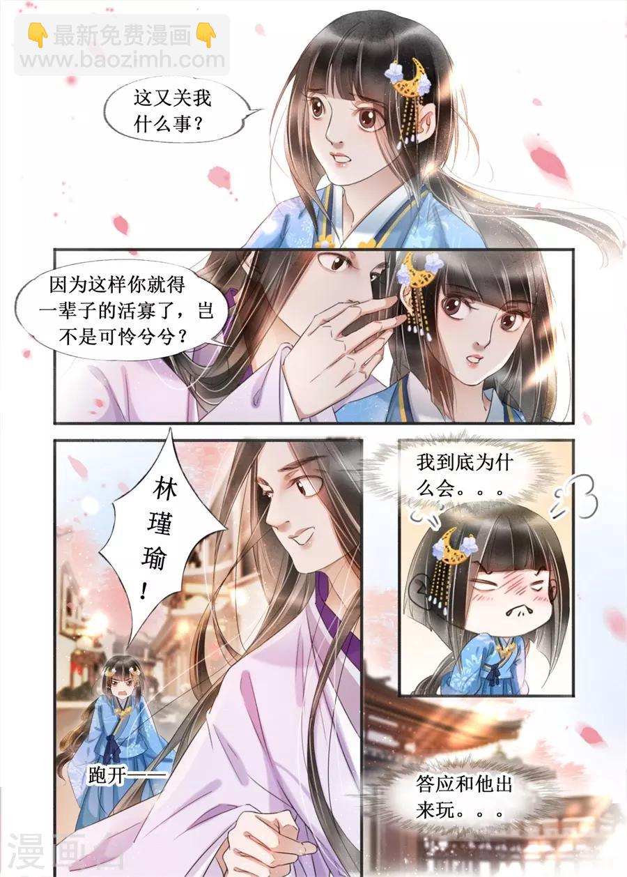 第21话2 认祖归宗-第180话