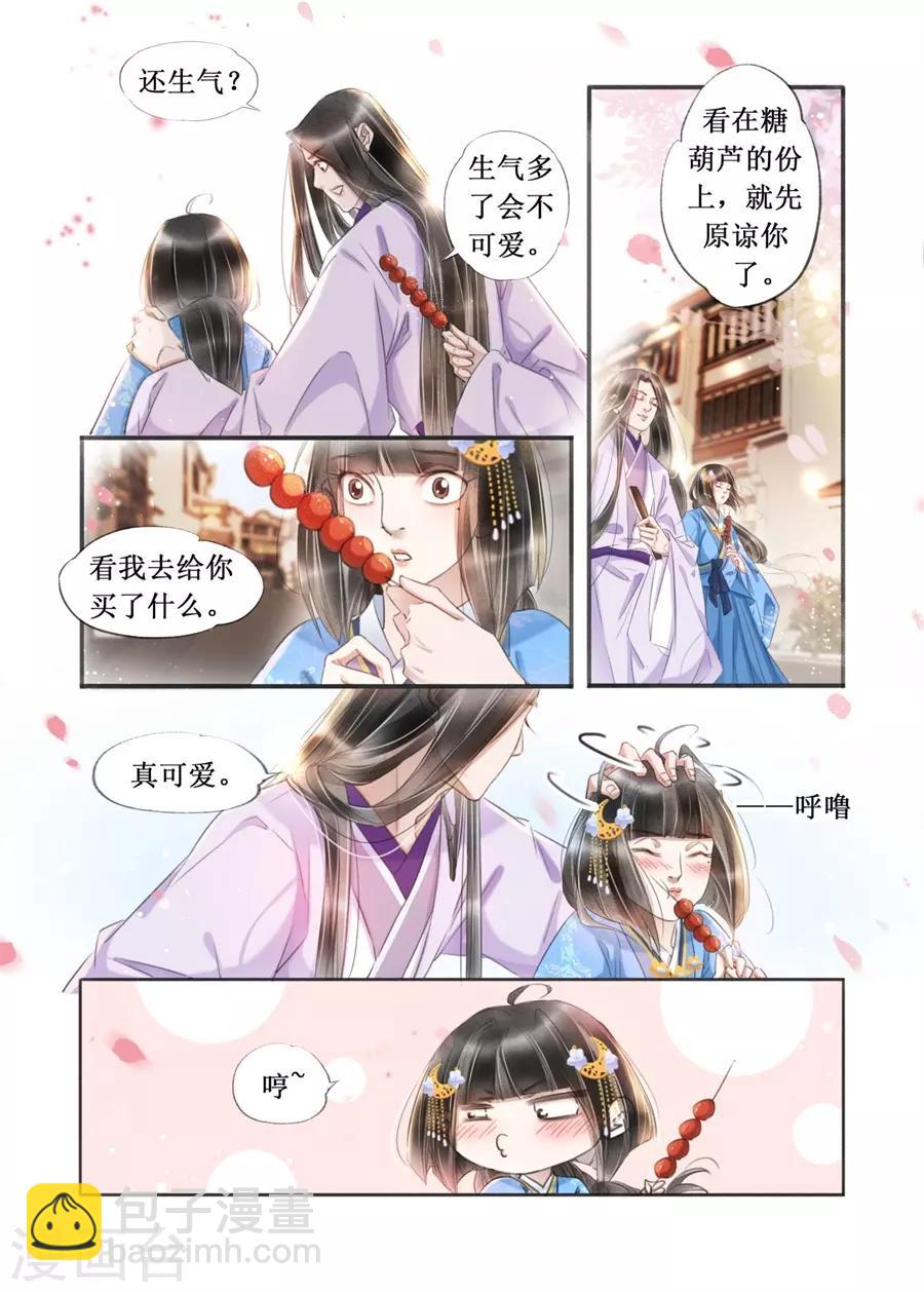 第21话2 认祖归宗-第180话
