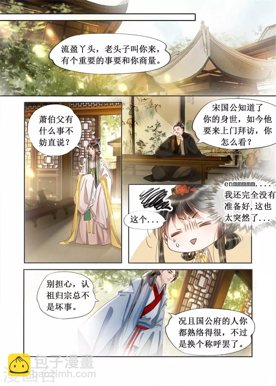 第21话4 认祖归宗-第182话