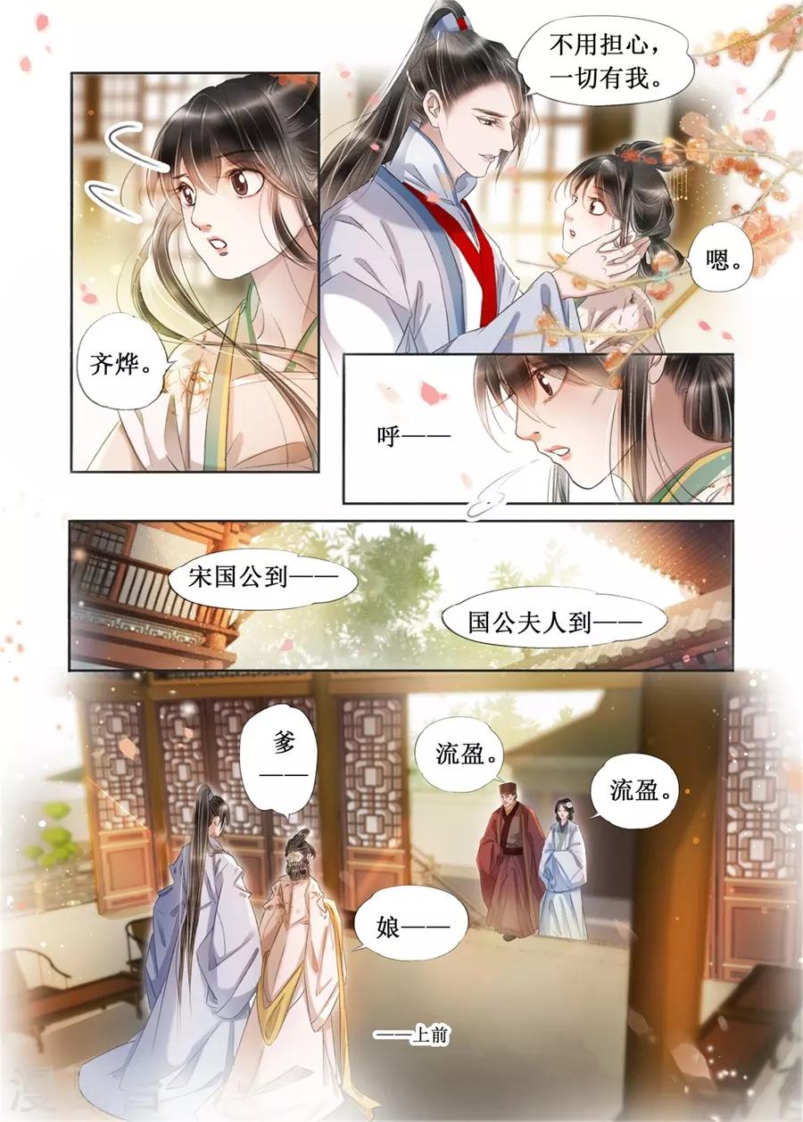 第21话4 认祖归宗-第182话