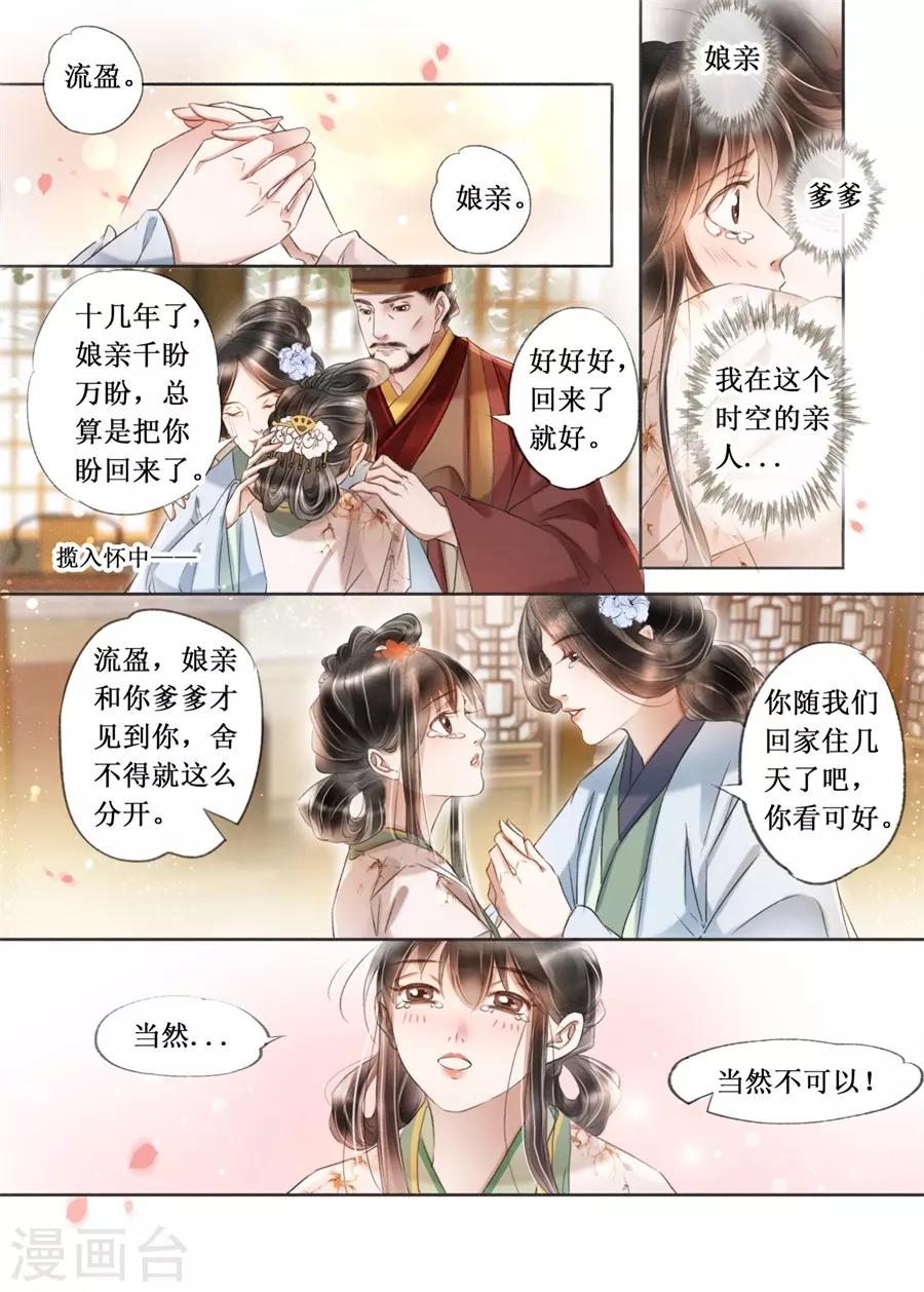 第21话4 认祖归宗-第182话