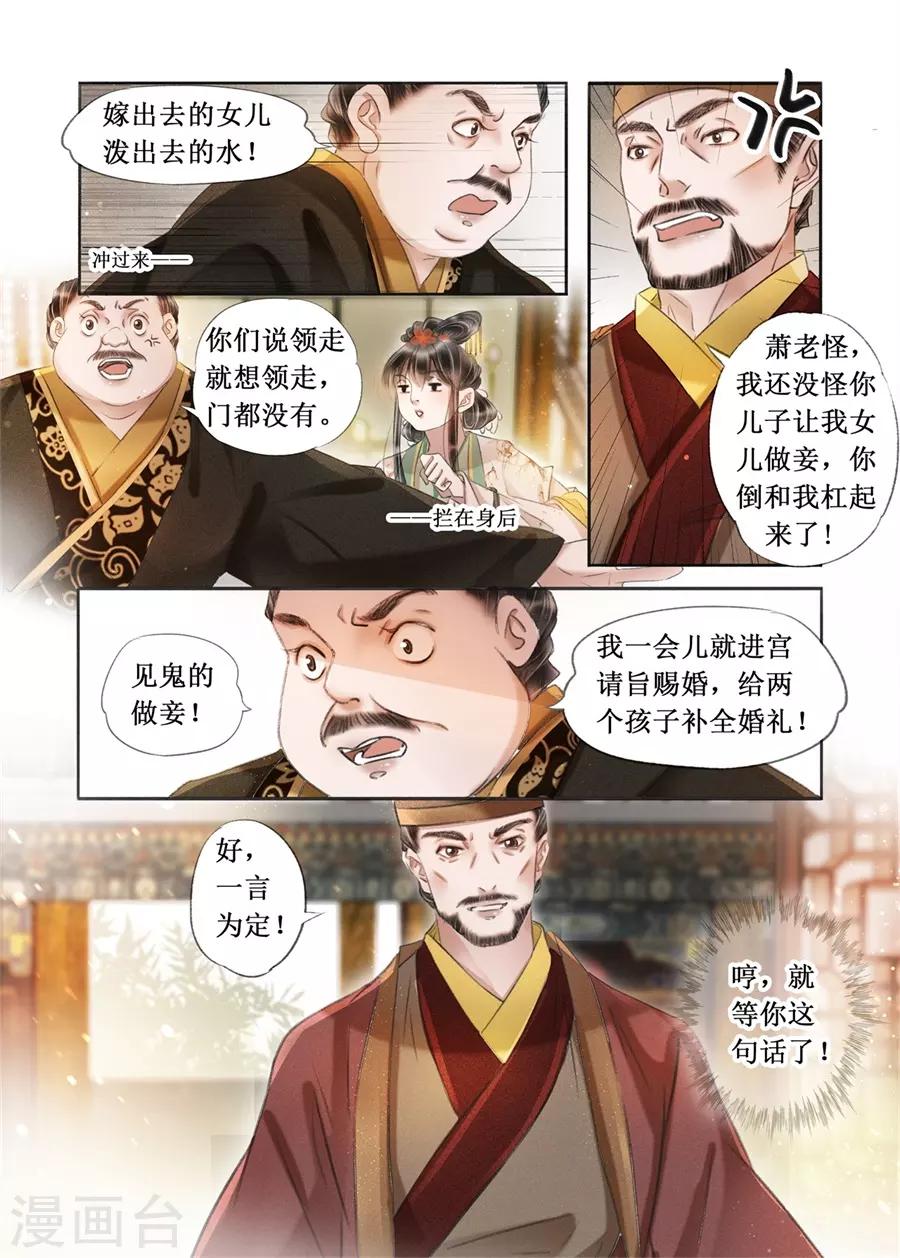第21话4 认祖归宗-第182话