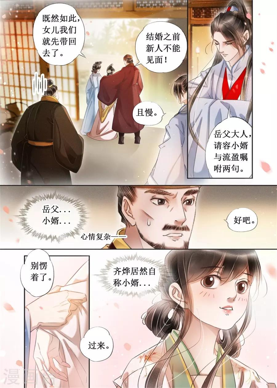 第21话4 认祖归宗-第182话