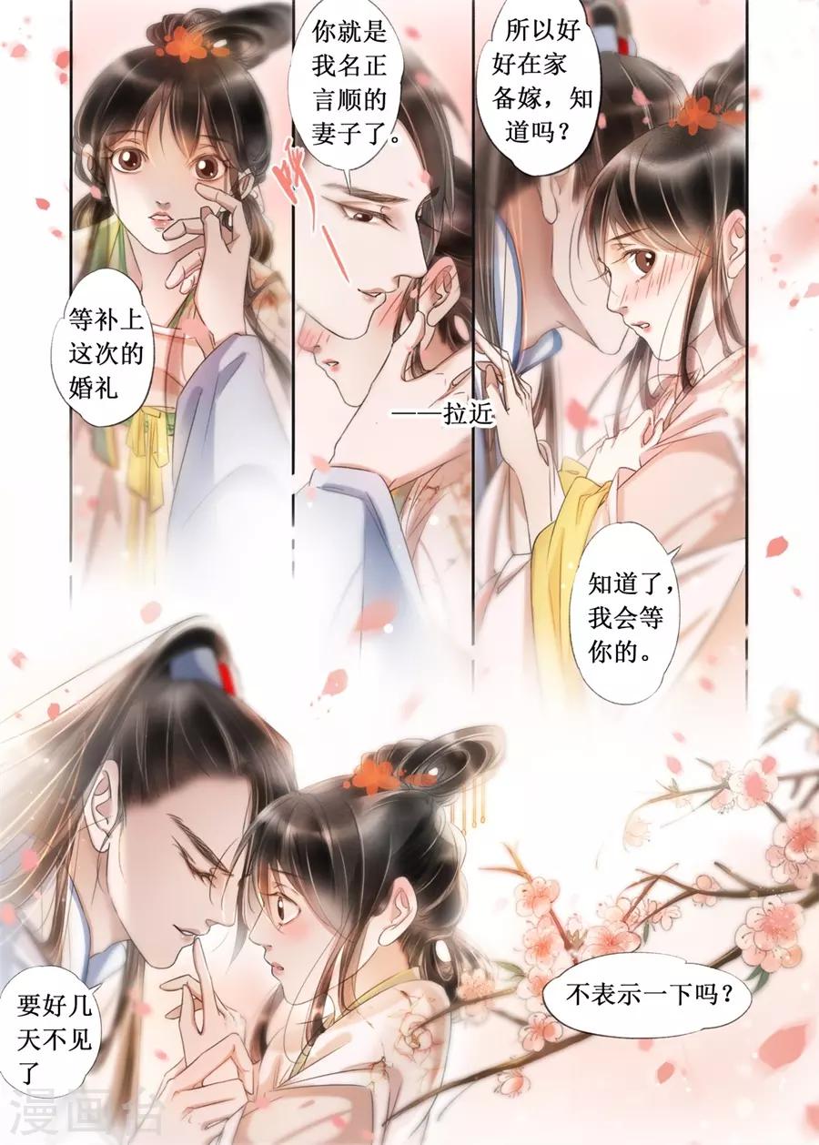 第21话4 认祖归宗-第182话