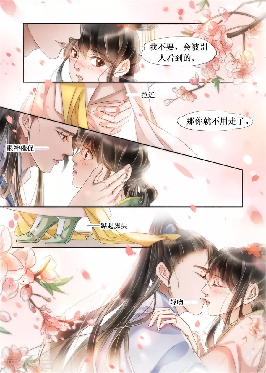 第21话4 认祖归宗-第182话