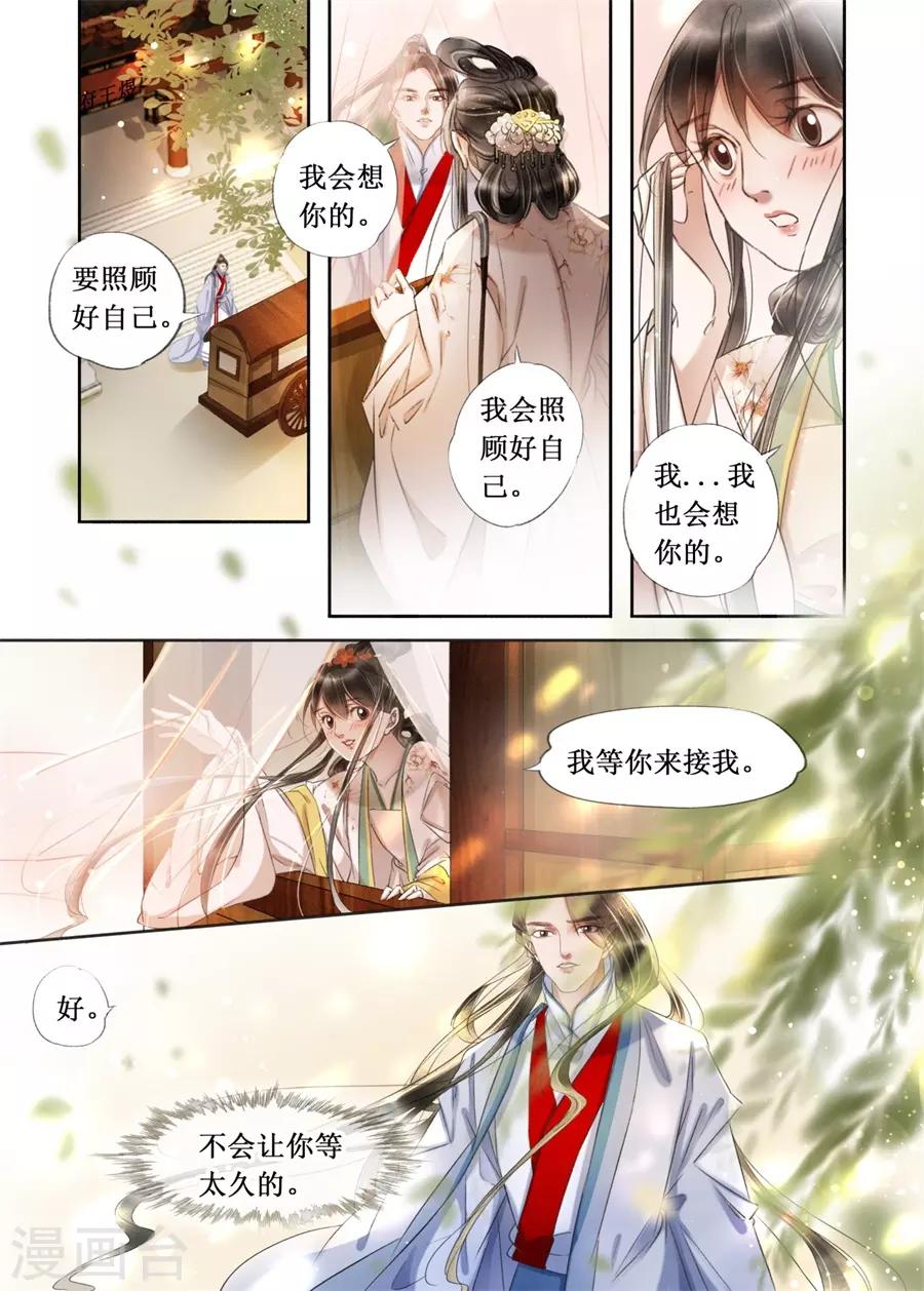 第21话4 认祖归宗-第182话