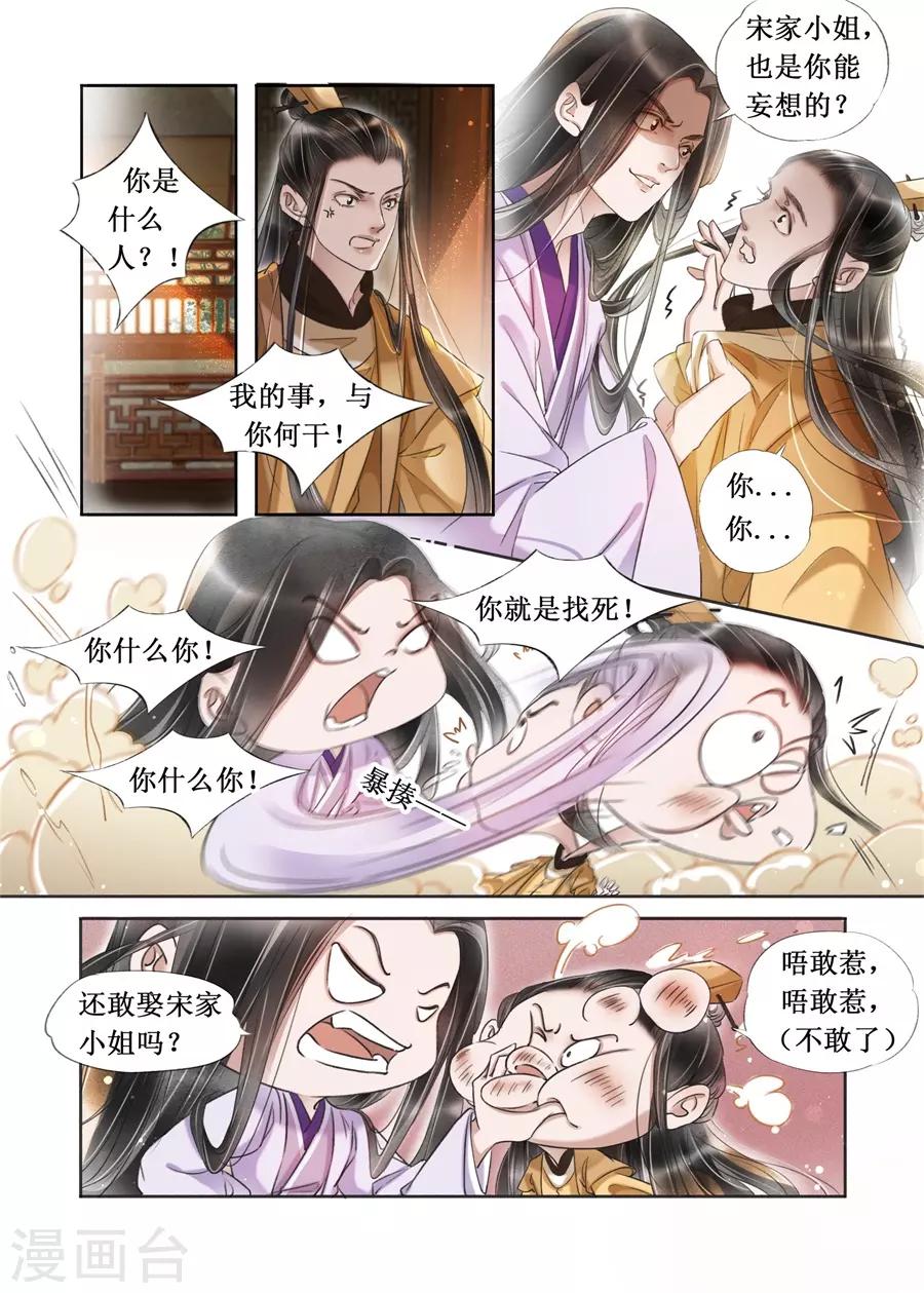 第21话6 认祖归宗-第184话