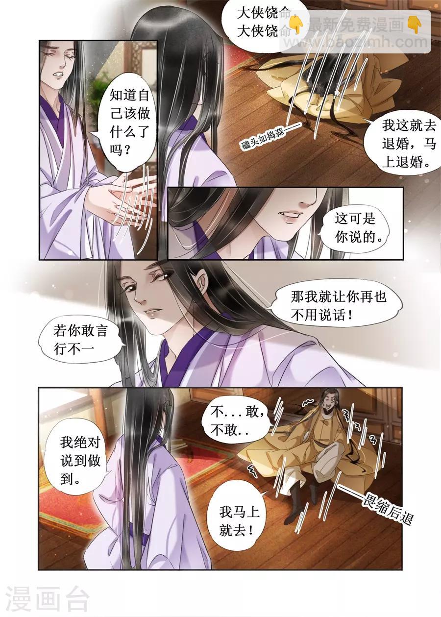 第21话6 认祖归宗-第184话